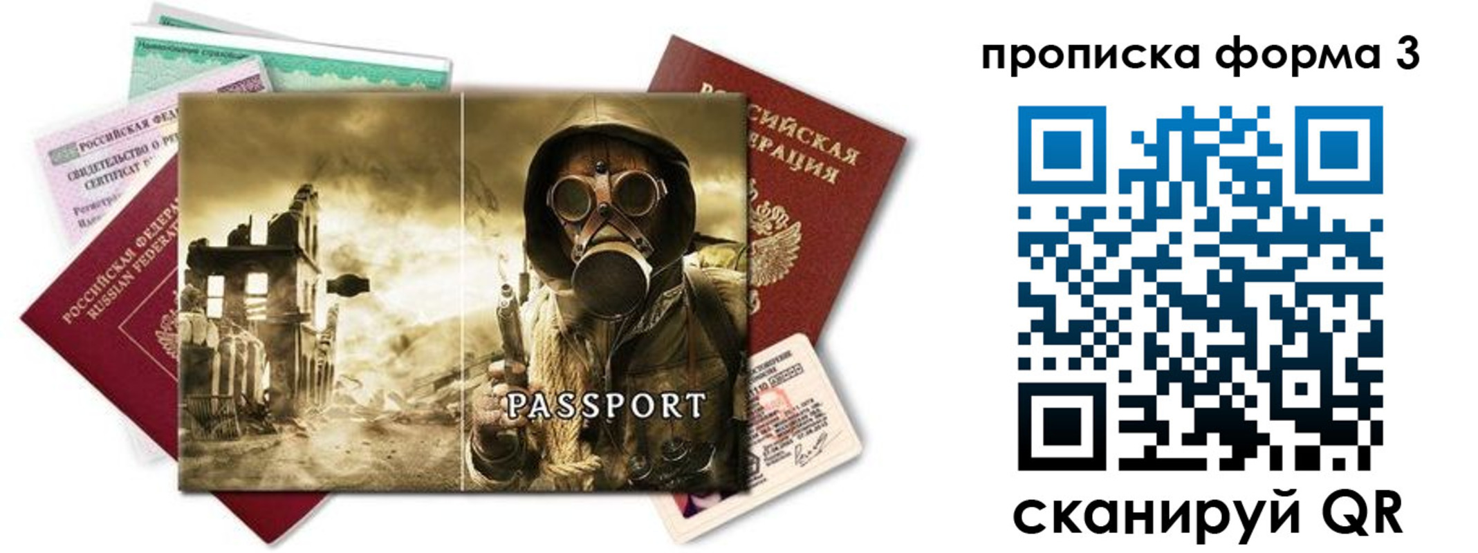 временная прописка в Югорске