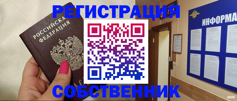 прописка для кредита в Югорске